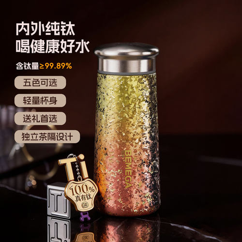 Bemega纯钛保温杯钛杯小巧水杯子