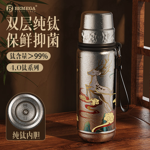 英国Bemega纯钛保温杯双层钛杯子