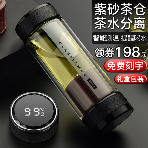 英国Bemega紫砂茶水分离泡茶杯子