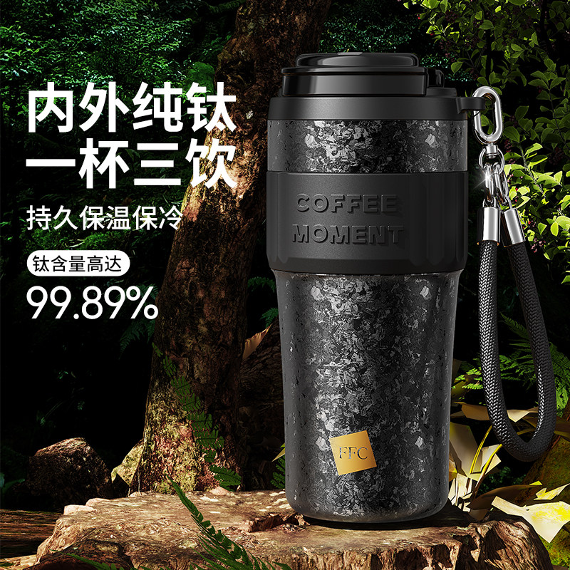 英国Bemega钛杯纯钛保温杯咖啡杯图片