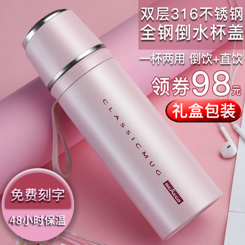 英国Bemega316不锈钢保温杯便携