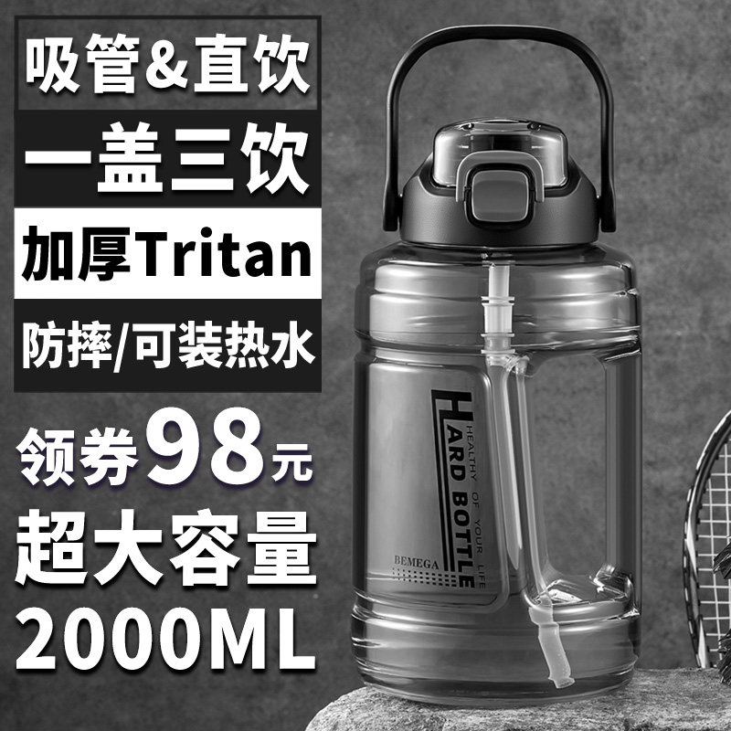英国Bemega吨桶吨夏季男大容量运动水壶女生2000ml耐高温健身水杯