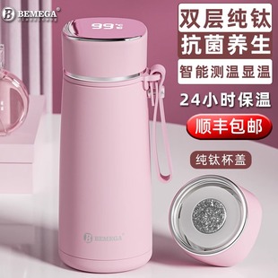 高颜值钛杯大容量泡茶水杯子生日礼物 Bemega纯钛保温杯女2025新款