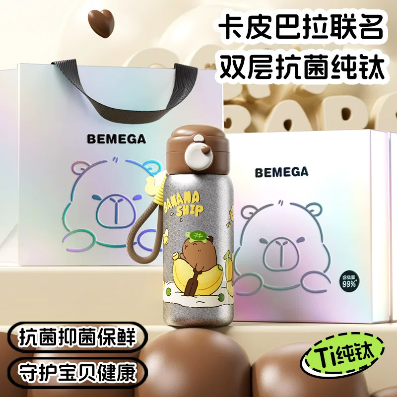 Bemega纯钛儿童保温杯便携吸管杯