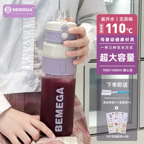 英国Bemega运动水杯女大容量水壶