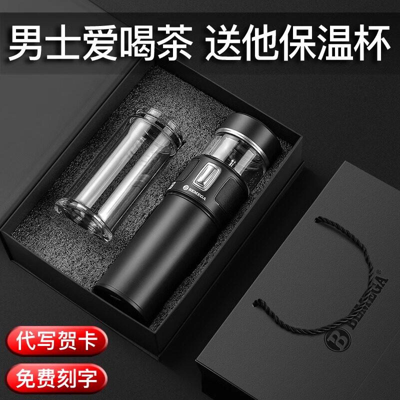 生日礼物送男士朋友男友男生爸爸妈妈长辈实用的定制礼盒套装礼品