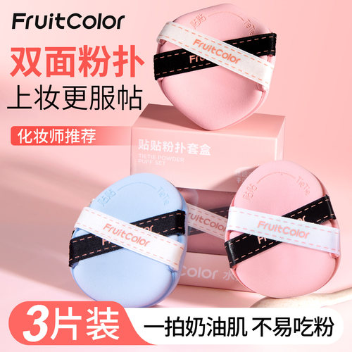 贴贴粉扑套盒粉底液专用