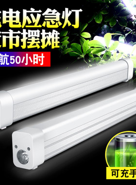 紧急照明灯家用USB充电式LED无线 线照明磁铁吸附户外移动夜市超