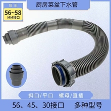 厨房洗菜水槽防臭56下水管下水排水管加长58配件软管洗碗单槽连接