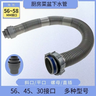 厨房洗菜水槽防臭56下水管下水排水管加长58配件软管洗碗单槽连接