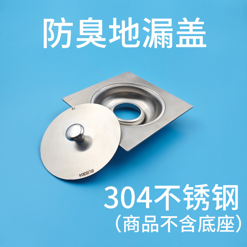 带提手304不锈钢无孔防臭地漏盖卫生间阳台下水道防鼠地漏盖