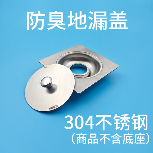 带提手304不锈钢无孔防臭地漏盖卫生间阳台下水道防鼠地漏盖