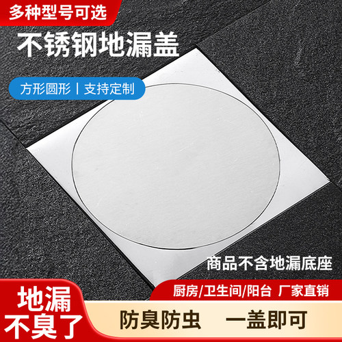 不锈钢防臭地漏盖卫生间阳台下水道排水口防毛发防虫防鼠地漏盖