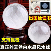 天然白水晶球原石打磨出鉴定证书客厅书房补缺角床头朝西风水摆件