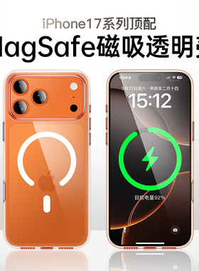适用于iPhone17ProMax手机壳透明苹果16保护套MagSafe磁吸15Plus超薄散热14Pro高级女17Air防摔男13镜头全包