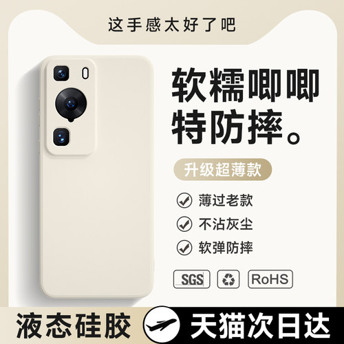 【耐脏不沾灰】硅胶防摔软壳