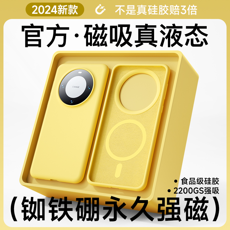 不是真硅胶赔三倍｜磁吸防摔软壳