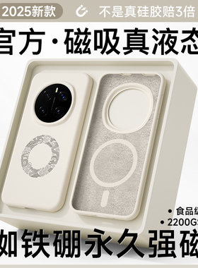 [龙纹]适用于荣耀Magic7Pro手机壳新款液态硅胶Magic6全包防摔磁吸保护套Magic5高级感男Magic4超薄软壳A131