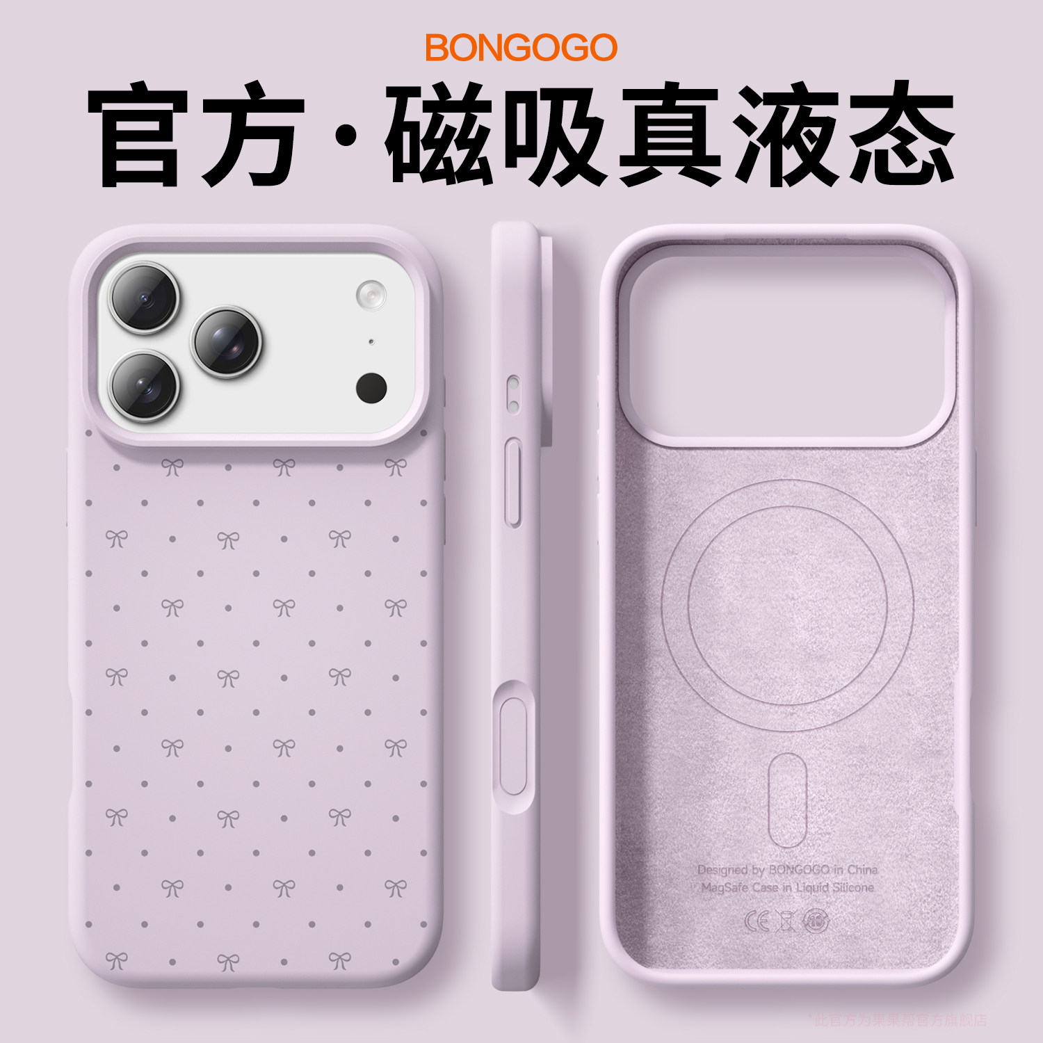 果果帮适用于iPhone17ProMax手机壳新款magsafe磁吸软液态硅胶苹果16Pro全包防摔保护套17高级感女生原创A063,3C数码配件,手机保护套/壳,淘宝优惠券,粉丝福利购,淘宝优惠卷