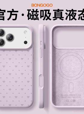 果果帮适用于iPhone17ProMax手机壳新款magsafe磁吸软液态硅胶苹果16Pro全包防摔保护套17高级感女生原创A063