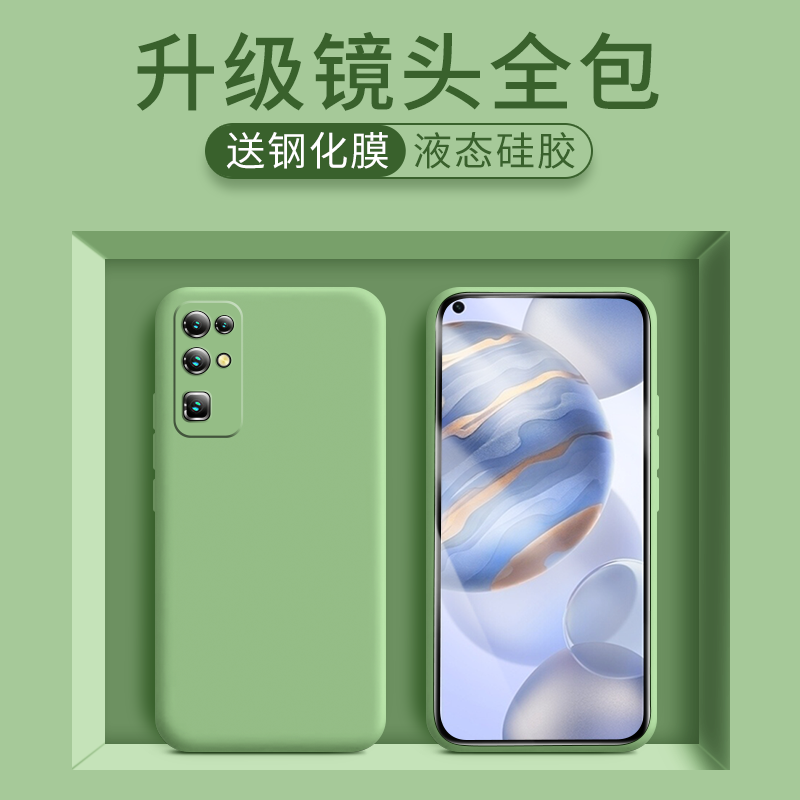 果果帮 华为荣耀v30手机壳液态硅胶荣耀v30pro套镜头全包防摔荣耀30外壳个性创意30pro男女款30s保护套5g版潮