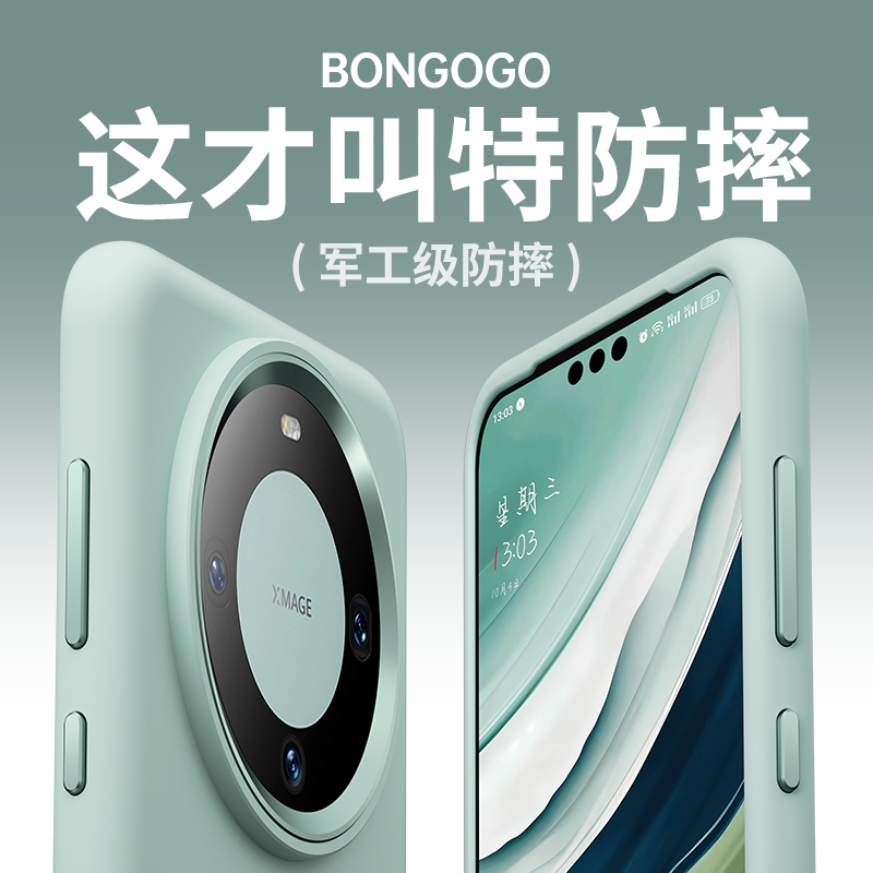 适用华为Mate60Pro手机壳新款液态硅胶Mate60软套高级感小众男60Pro+防摔mt60系列超薄裸感不顶膜外壳新年款