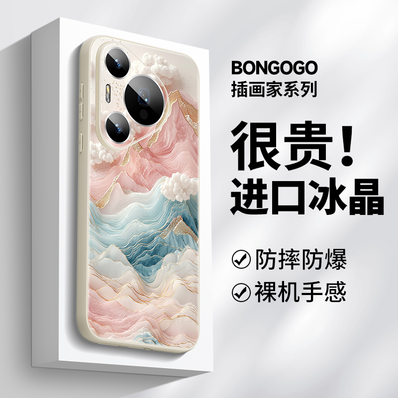 【手感特好】特防摔散热玻璃硬壳