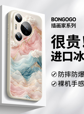 [金镶玉]适用于华为Pura70Pro手机壳新款玻璃散热P60全包防摔保护套P70Ultra高级感女P50中国风P40男P30A042