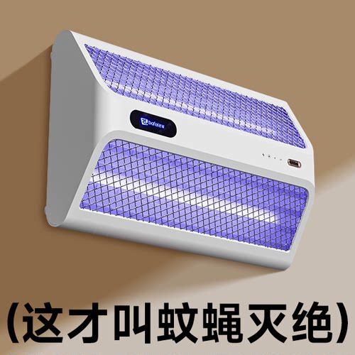 大面积专用◆仿生科技蚊蝇一扫光
