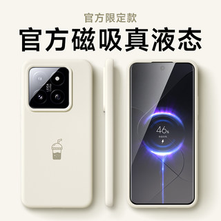 适用小米14pro手机壳磁吸新款14保护套xiaomi13液态硅胶13pro超薄防摔ultra简约情侣pro高级感男女款软壳C154