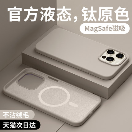 适用苹果15手机壳新款高级感iphone15promax女生13pro全包防摔14plus液态硅胶保护套12情侣男11磁吸软壳L314