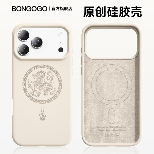 【原创液态壳】麒麟呈祥