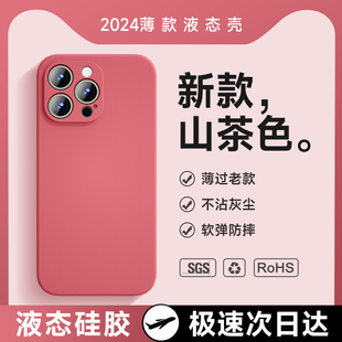 适用苹果15手机壳秋冬新款 iphone14promax保护套13pro液态硅胶12mini镜头全包11简约软壳plus高级感情侣L1115