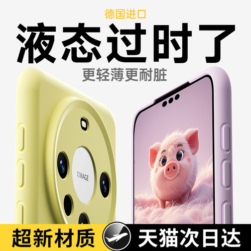首发[特软糯超防污]硅胶防摔软壳