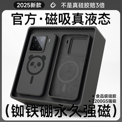 不是真硅胶赔三倍｜磁吸防摔软壳