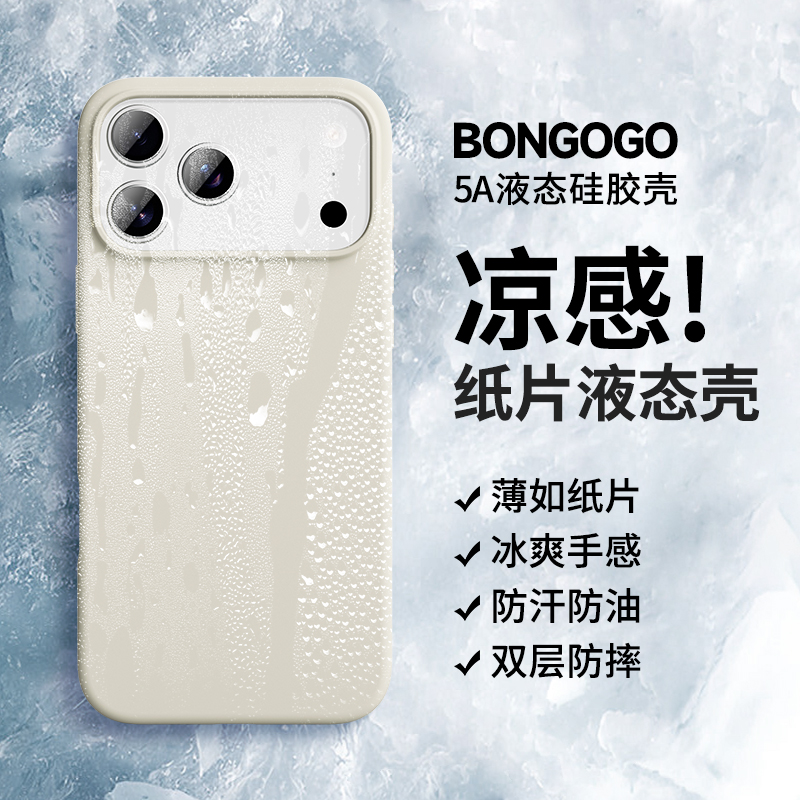 【超超超薄纸片硅胶壳】手感特好