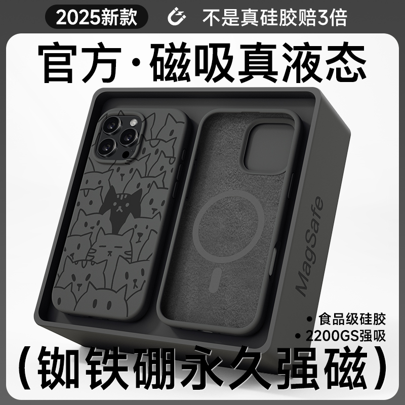 适用iPhone16ProMax手机壳新款液态硅胶苹果15Pro磁吸高级感14Plus系列超好看13全包软套12男防摔外壳线条猫