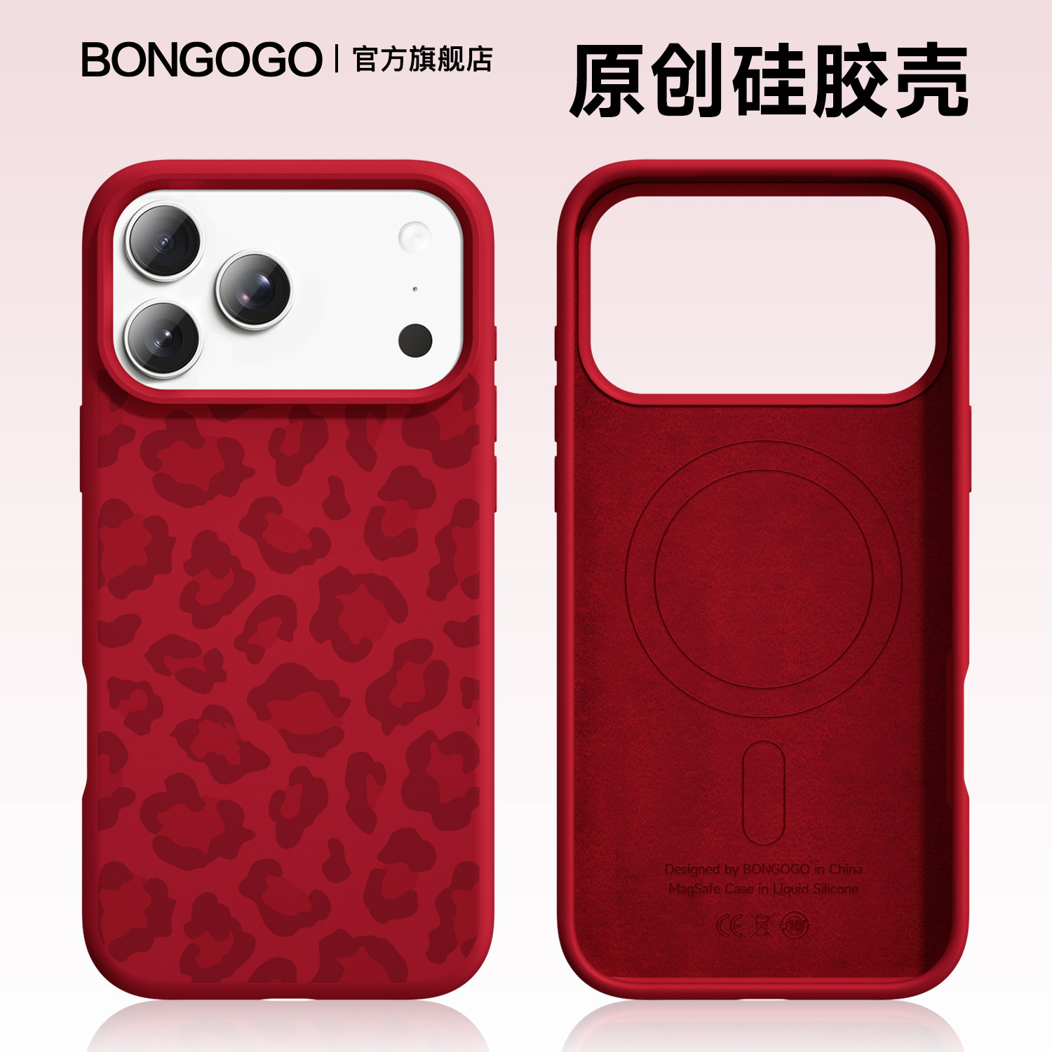 【原创液态壳】经典豹纹