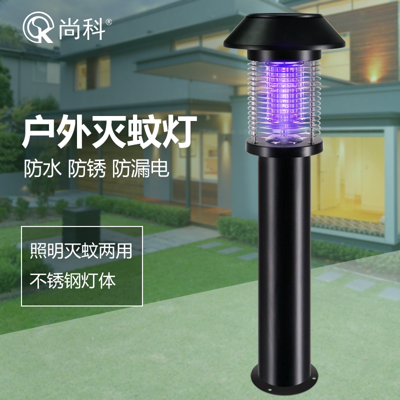 太阳能灭蚊灯户外庭院驱蚊神器