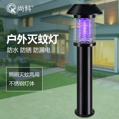 太阳能灭蚊灯户外庭院驱蚊神器