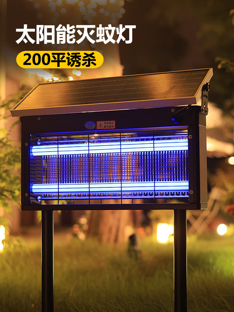 尚科箱体灭蚊灯户外室外庭院草坪防水不用插电诱虫灭虫灯灭蚊器