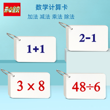 加法减法口算心算题卡 小学生一年级计算卡片儿童 九九乘法口诀卡