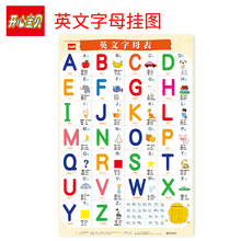 开心宝贝学前幼儿英文字母挂图英语早教启蒙幼儿学习英文 无声