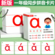 拼音卡片一年级声母韵母小学教师专用全套声调识字教具字母表汉语