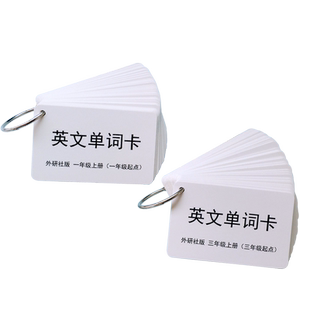 2026新版外研社版单词卡片小学生英语一三年级起点闪卡上册下册四