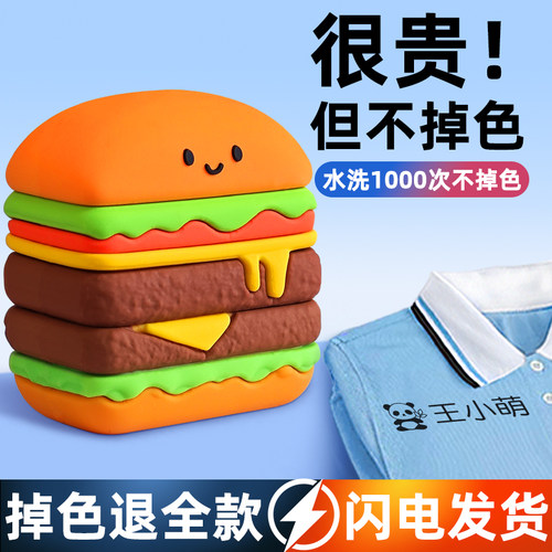 掉色退全款！！幼儿园名字印章