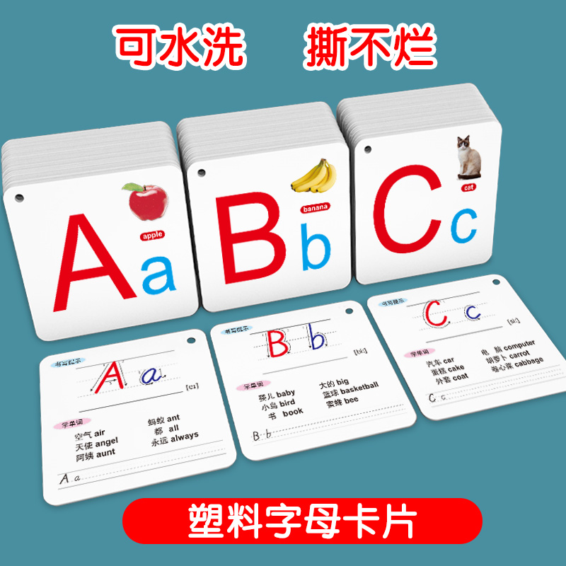 英文字母卡片 abc英语学习小学生一年级幼儿园儿童-封面