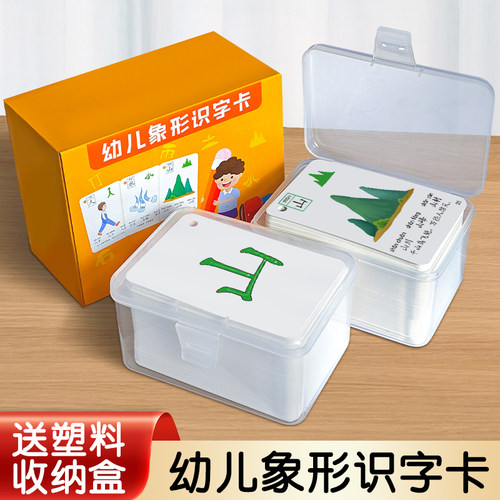 送塑料收纳盒！识字卡片热卖榜