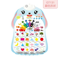 Геометрический флип-чарт, со звуком, цвет