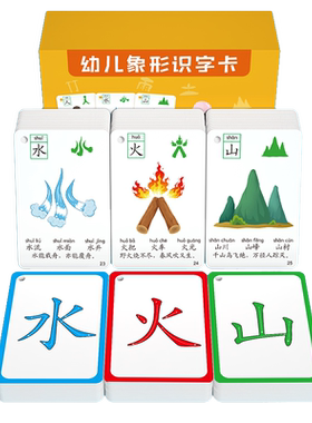 【幼儿园大班】识字卡热卖榜单